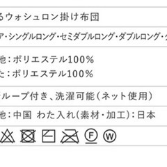 洗える掛布団　日本製　クイーンサイズ