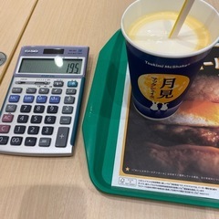 勉強仲間募集