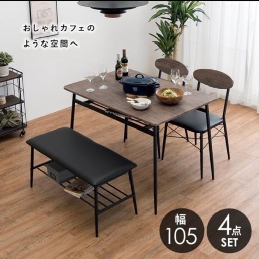 ブラック◆ダイニング4点セットダイニングテーブル+チェア2脚+ベンチ