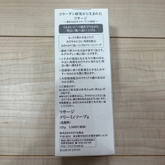 カネボウ　リサージ　クリーミィソープ洗顔料の画像