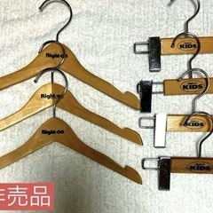 【引き取り決定】専用子供用　ベビー　木製　ハンガー　7本