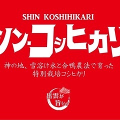 お米を売ってください