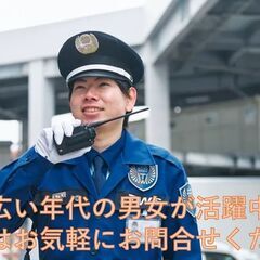 【急募】工事作業時の交通誘導警備など（東海村）