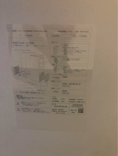 【美品・2021年製】DAIKIN ダイキン 空気清浄機 MCK70YKS-W