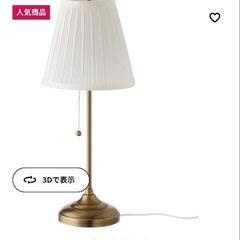 IKEA　テーブルランプ