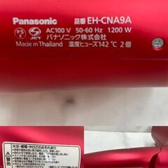 【レガストック川崎本店】Panasonic パナソニック ナノケア ドライヤー　 EH-CNA9A ヘアドライヤーの画像