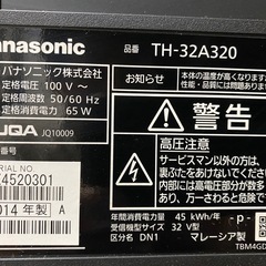 パナソニック　テレビ　32インチ　TH-32A320の画像