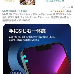 iPhone13  promax ガラスフィルム
の画像