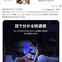iPhone13  promax ガラスフィルム
の画像