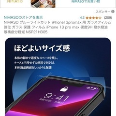 iPhone13  promax ガラスフィルム
の画像