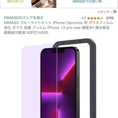 iPhone13  promax ガラスフィルム
