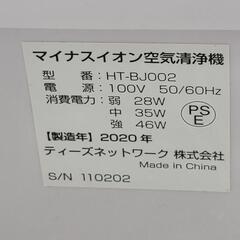 4428 空気清浄機 除菌 脱臭 30畳対応 花粉対策 LED大画面 ウィルス対策 自動運転 マイナスイオン PM2.5 ホコリ除去 カビ 有効除去率99.97％の画像