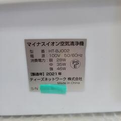 4426 空気清浄機 除菌 脱臭 30畳対応 花粉対策 LED大画面 ウィルス対策 自動運転 マイナスイオン PM2.5 ホコリ除去 カビ 有効除去率99.97％の画像