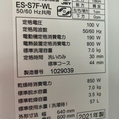 SHARP❕7㎏ ドラム洗濯機❕ ゲート付き軽トラ”無料貸出❕M16