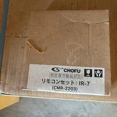 長府給湯器2台　古いですが新品未使用の画像