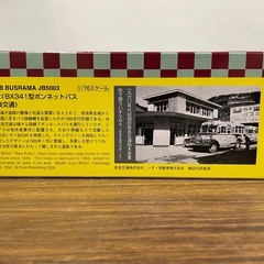 ◇ドリーム尼崎1号館◇ クラブバスラマ いすゞBX341 奈良交通の画像