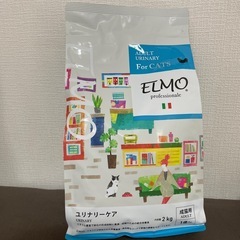 キャットフード　ELMO ユリナリーケア　成猫用　2kg 