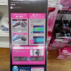 ★ジモティ割あり★ TESCOM マイナスイオンヘアードライヤー   動作確認／クリーニング済み MT2204の画像