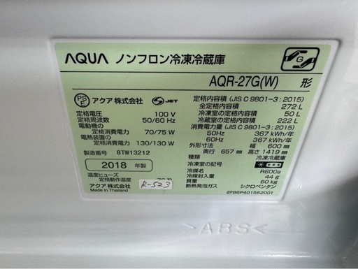 大阪送料無料★3か月保障付★2018★アクア★272★AQR-27G★R-523
