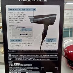 ★ジモティ割あり★ TESCOM マイナスイオンヘアードライヤー   動作確認／クリーニング済み MT2205の画像