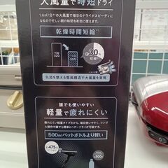 ★ジモティ割あり★ TESCOM マイナスイオンヘアードライヤー   動作確認／クリーニング済み MT2205の画像
