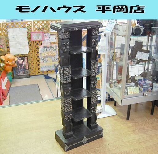② アジア調 多目的収納棚 幅37×奥29×高108cm 木製 ブラック シェルフ CDラック 民族系 キャビネット 飾り棚 札幌市 清田区 平岡