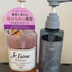 シャンプー2種