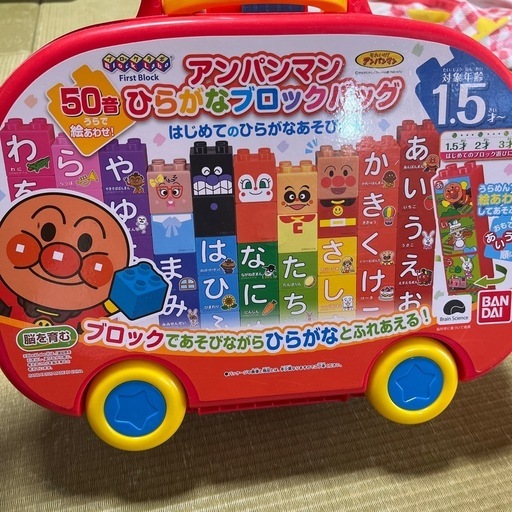 アンパンマン　ひらがなブロック