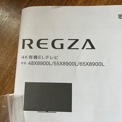 REGZA テレビスタンドの画像