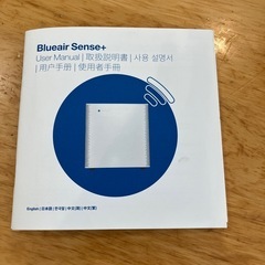 空気清浄機　ブルーエアーセンスプラスの画像