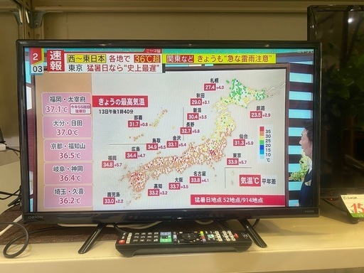 2022 ORION 液晶テレビ 24インチ 中古 テレビ 買取