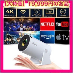革新超小型 180°回転 プロジェクター 小型 12000ルーメ...