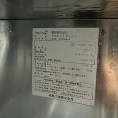 【Fukushima】 福島工業 業務用冷蔵庫 コールドテーブル YRC-120RM 100V 動作品 Y0266の画像