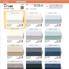 タチカワ プリーツスクリーン ペルレの画像