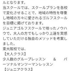 PGA公認ゴルフスクール e4you GOLF スクール 高井田 ゴルフ レッスン 生 初回体験 60分 1100円 キャンペーン 実施中 グループ  ジュニア シニア 小学生 キッズ 子供 中学生 高校生 大人 大歓迎の画像