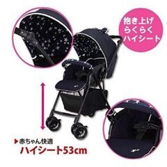 【引渡終了】AB型　ベビーカー　定価24999円