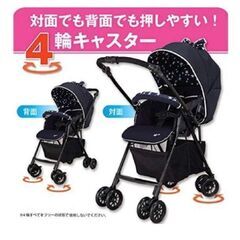 【引渡終了】AB型　ベビーカー　定価24999円の画像