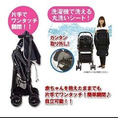 【引渡終了】AB型　ベビーカー　定価24999円の画像