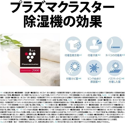【美品9/20までのお渡し】シャープ 衣類乾燥 除湿機 CV-P71-W 7.1L/日 プラズマクラスター 7000 8畳 コンパクト