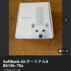SoftBankAIR！