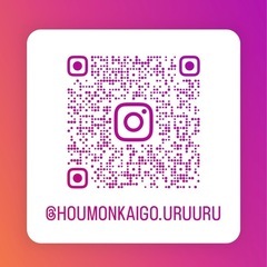 訪問介護スタッフ募集しています★の画像