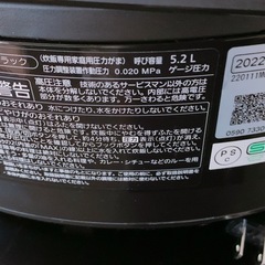 Panasonic パナソニック おどり炊き SR-VSX181 スチーム炊飯器✨の画像