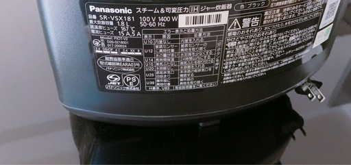 Panasonic パナソニック おどり炊き SR-VSX181 スチーム炊飯器✨