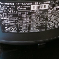 Panasonic パナソニック おどり炊き SR-VSX181 スチーム炊飯器✨の画像