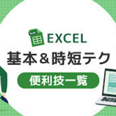 （あと1人だけ🙇‍♂️）📊 エクセル（Excel）を優しくお教えします！📊✨ の画像