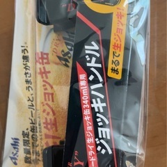 ジョッキハンドル 大 ＆ 小 2種類 セットの画像