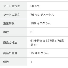 2人掛けソファの画像