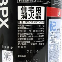∞ 消火器 粉末ABC剤 使用期限2026年末 再充填品 薬剤質量1kg 目立つ破損なしの画像