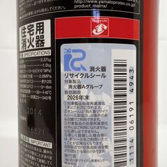 ∞ 消火器 粉末ABC剤 使用期限2026年末 再充填品 薬剤質量1kg 目立つ破損なしの画像