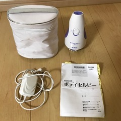 中古　マッサージ　ヤーマン　ボディセルビー